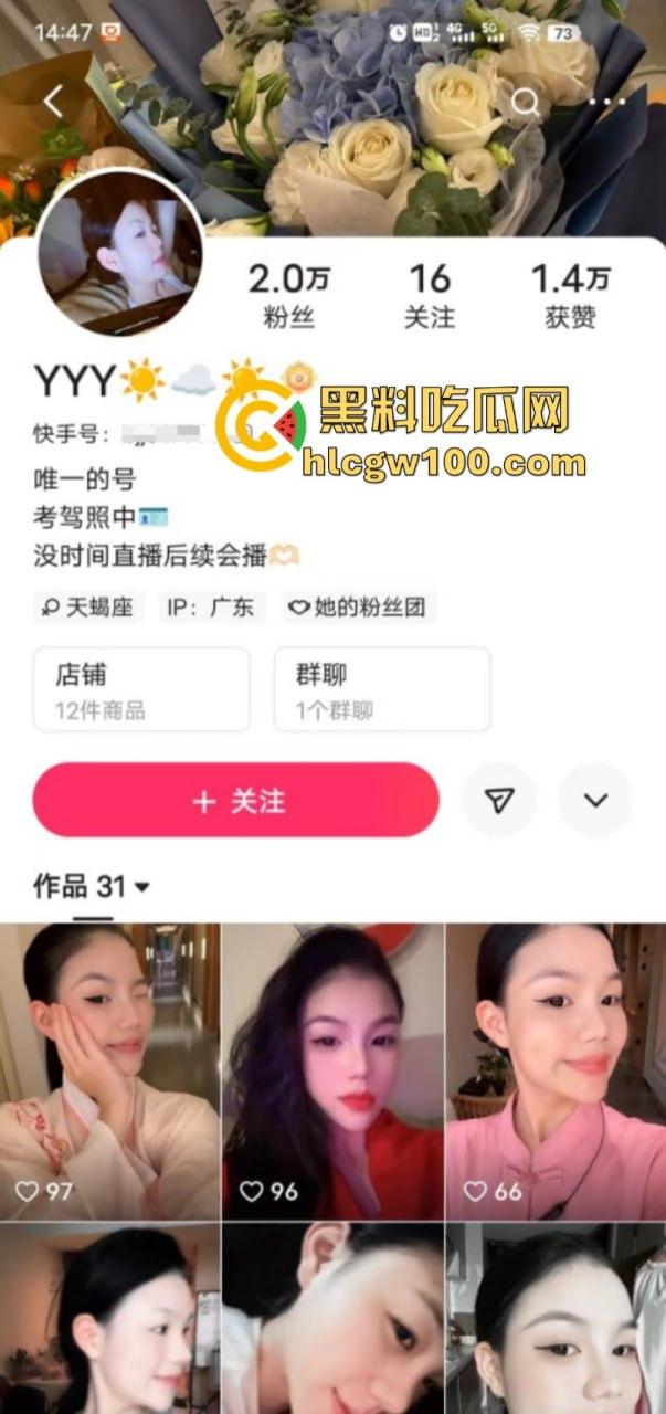 快手两万粉丝美女主播【YYY】犒劳金主刷飞机线下约啪直播做爱 极品大长腿被后入爆操-1