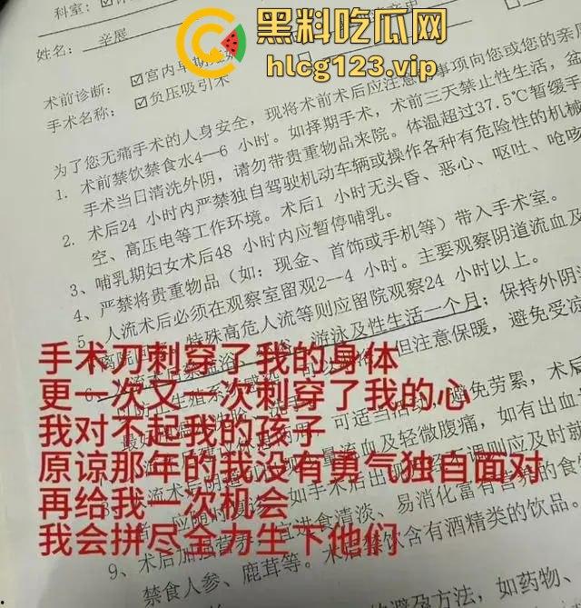 『秦霄贤』渣男实锤再添一桩！女方爆料两次堕胎，他却忙着音乐节继续享乐！-8