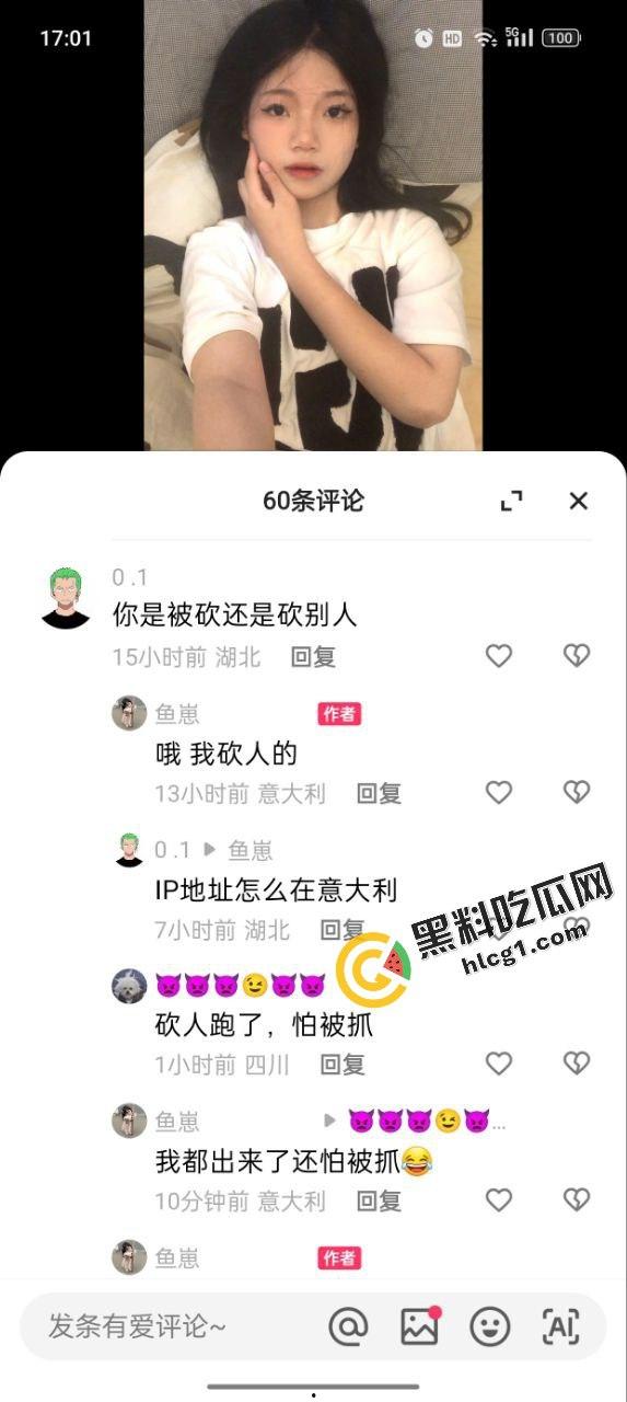 快手不知名小网红『鱼崽』街头现抓小三 提刀当街挥砍数刀 重伤小三-2