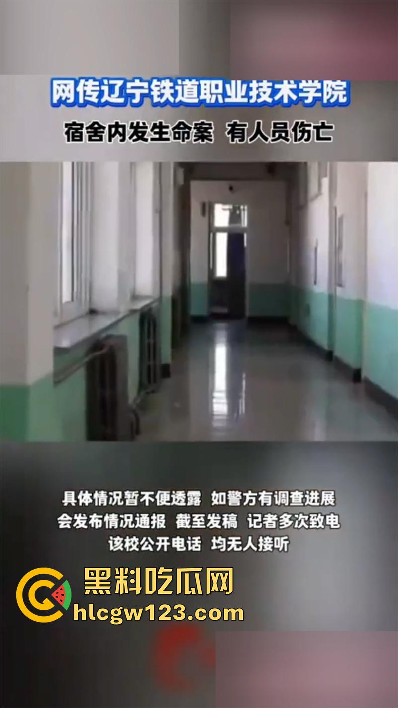 辽宁学生杀人惊天血案，铁道职业技术学院，持刀进宿舍刀刀见红，血流成河3人当场死亡！-2
