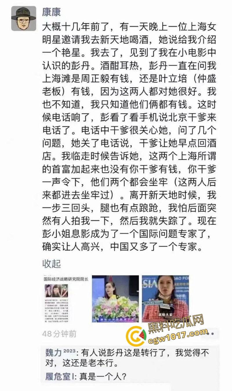 香港三级片女王【彭丹】靠着36F大奶一脱成名，如今天当上了干部，中国影视从此少了一位三级片女王，又多了位无关紧要的院长！-1