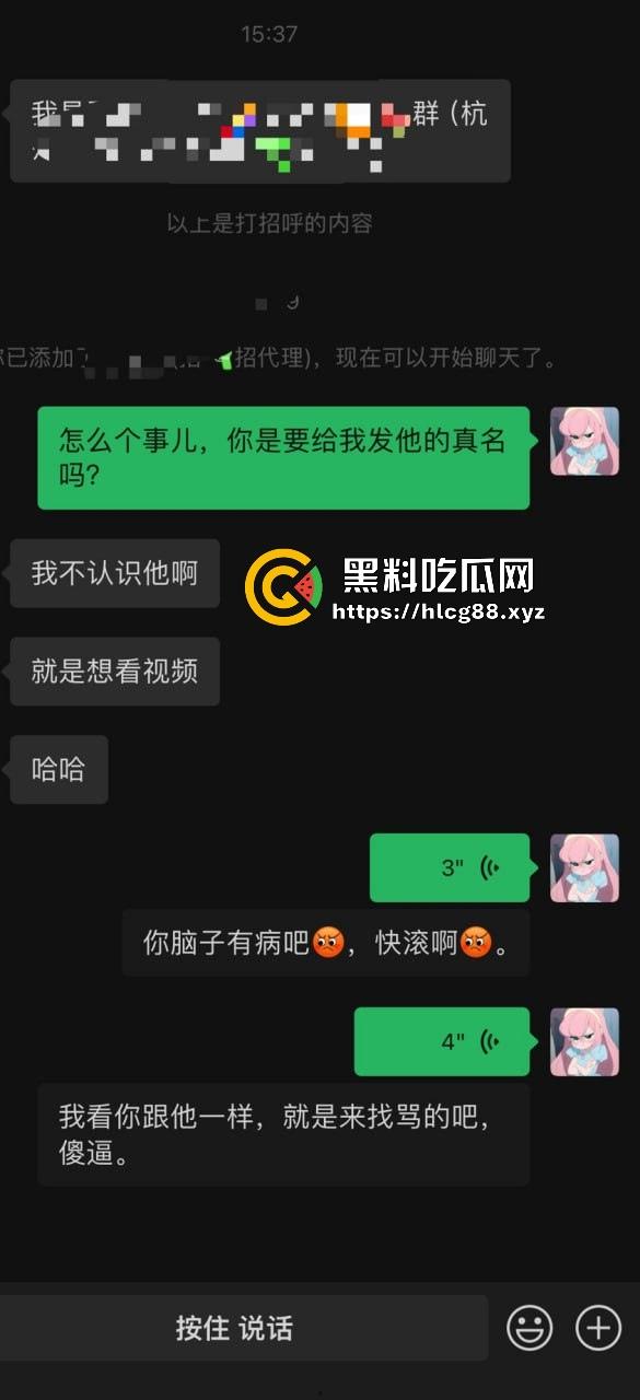 【杭州故事汇】重金悬赏!这傻逼渣男操逼不掏钱还偷拍曝光,欠债跑路骚扰妹子,傻逼等法院传票你!-8