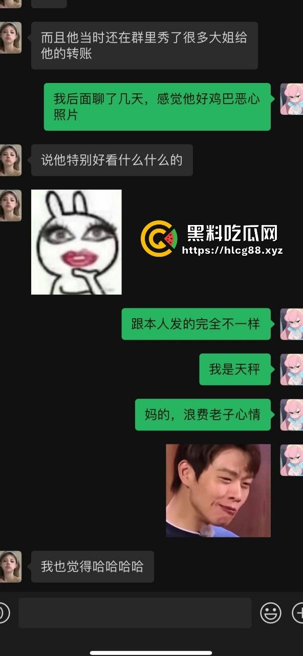 【杭州故事汇】重金悬赏!这傻逼渣男操逼不掏钱还偷拍曝光,欠债跑路骚扰妹子,傻逼等法院传票你!-14