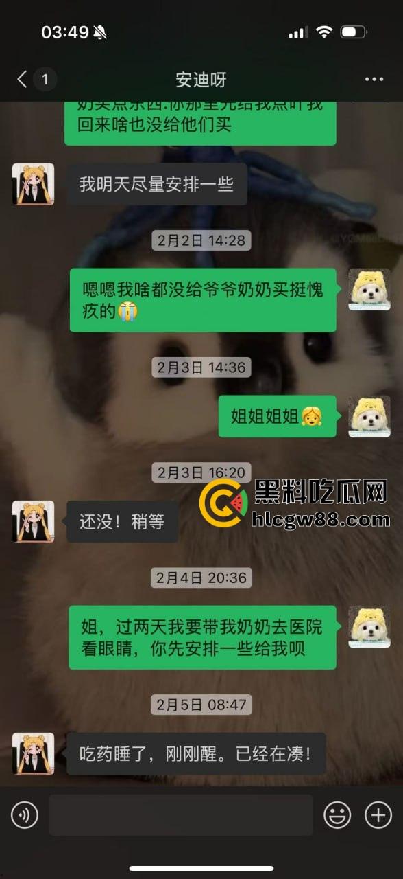 上海三亚借钱不还惯犯洪晓琳坑遍身边人！有钱点男模喝酒，没钱还债四处骗，欠我4.6万快一年，当心别被这婊子坑！-15