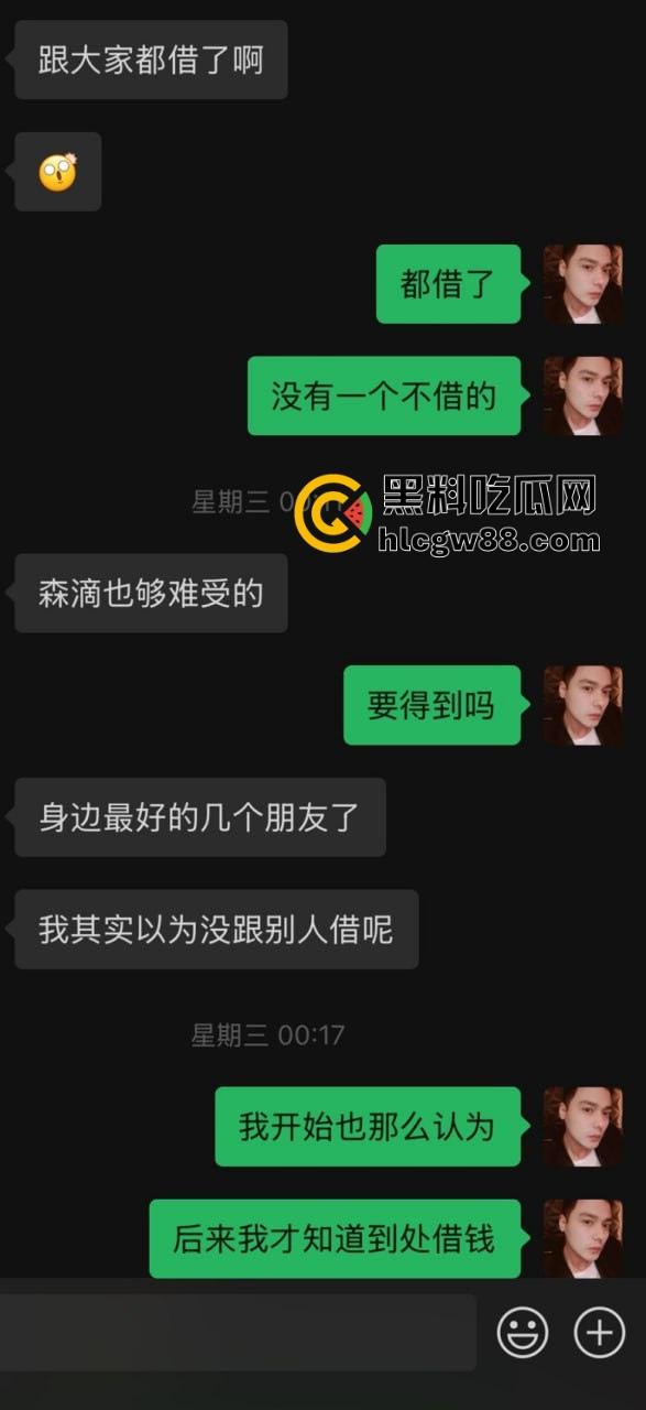 上海三亚借钱不还惯犯洪晓琳坑遍身边人！有钱点男模喝酒，没钱还债四处骗，欠我4.6万快一年，当心别被这婊子坑！-16