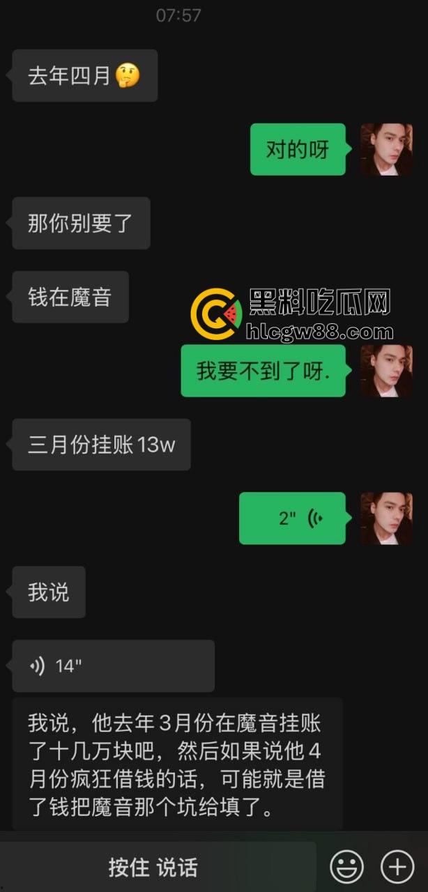 上海三亚借钱不还惯犯洪晓琳坑遍身边人！有钱点男模喝酒，没钱还债四处骗，欠我4.6万快一年，当心别被这婊子坑！-19