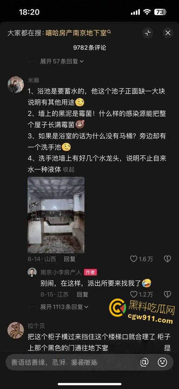南京建邺区安民村某住宅，被房产中介发现地下室通道，建房期间正是1996年南京碎尸案，血腥味隐约飘密布水龙头！-4
