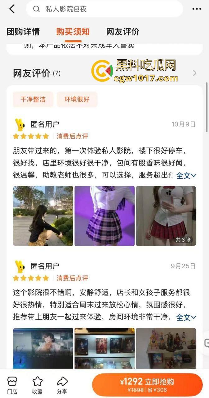 黑料探店系列!真实走进美团高星私人电影院,价格只能说略贵,能操能扣为所欲为,这身材颜值物超所值!-3