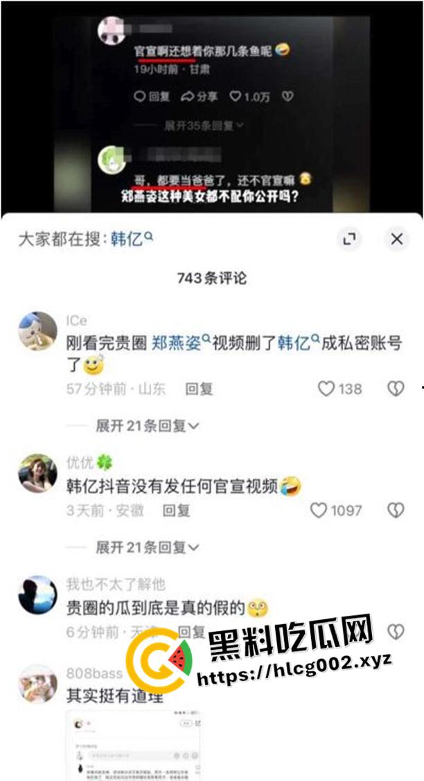 抖音千万粉网红【郑燕姿】官宣怀孕之际男友【韩亿】被骂上热搜！曝出男友出轨开房内射女生引发矛盾！-9