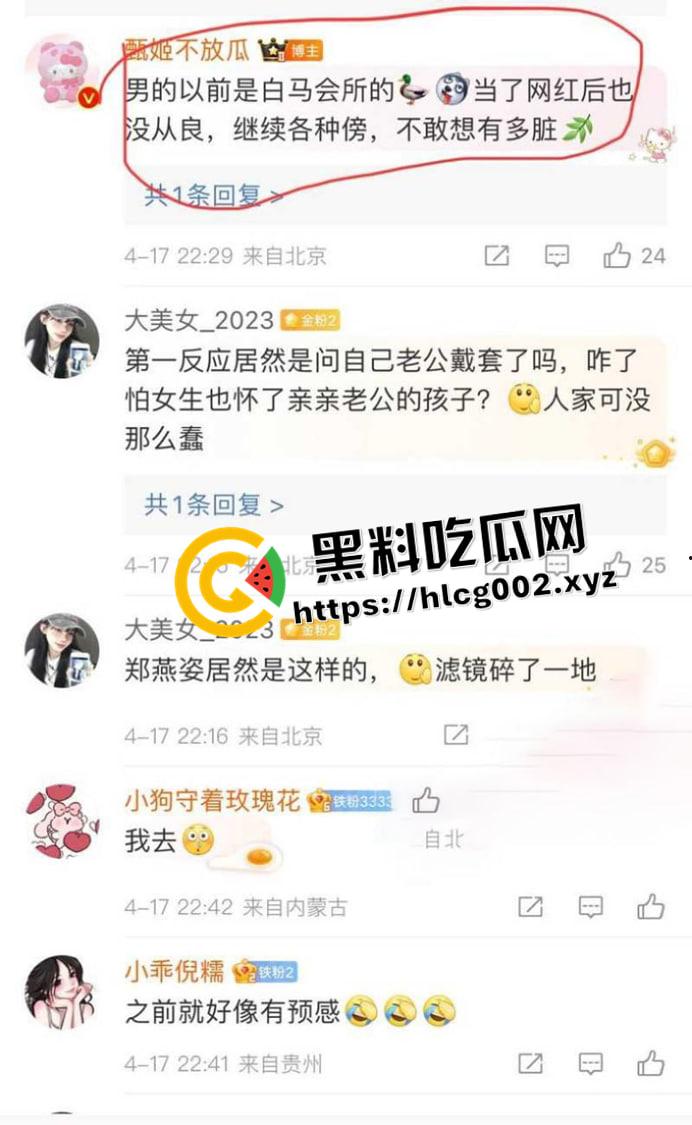 抖音千万粉网红【郑燕姿】官宣怀孕之际男友【韩亿】被骂上热搜！曝出男友出轨开房内射女生引发矛盾！-15