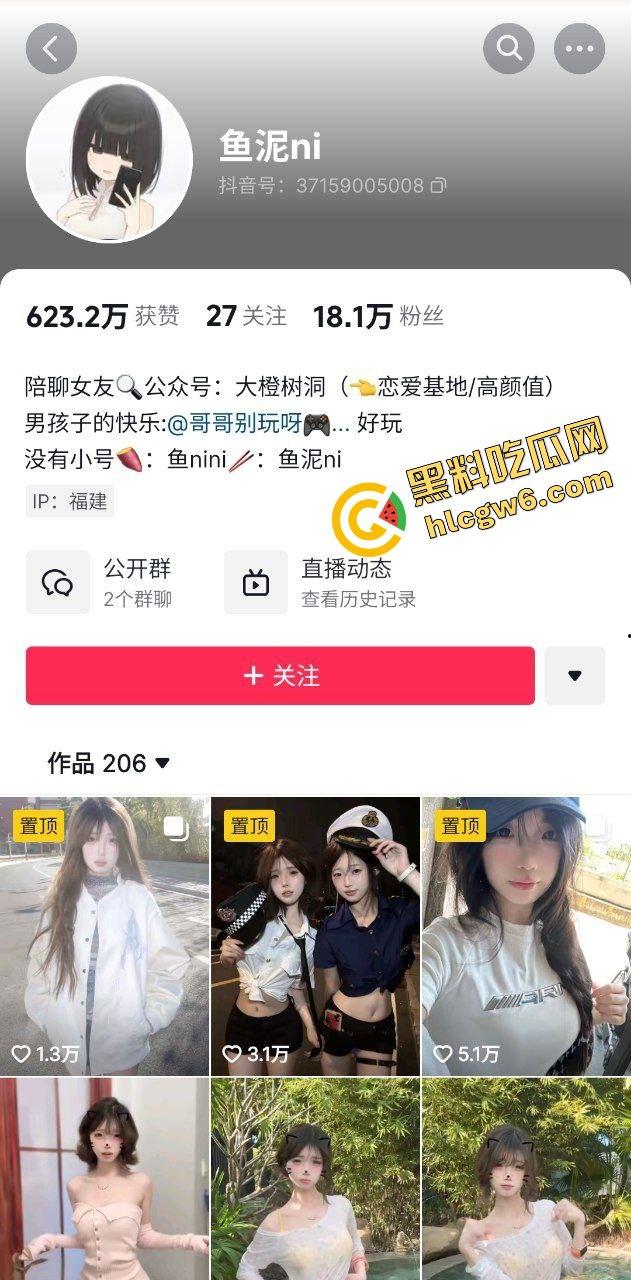 抖音顶级清纯嫩妹反差骚鸡网红『鱼泥ni』细腰蜜臀金主拽头暴力后怼！原创独家曝光！-1