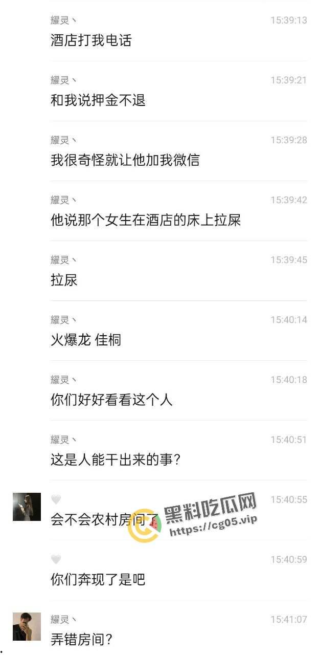 长沙女网友开房邀请两名男网友跨年 当晚要求3p 吓得男网友提裤就跑 气的女的在房间到处拉屎撒尿 场面惨不忍睹-9