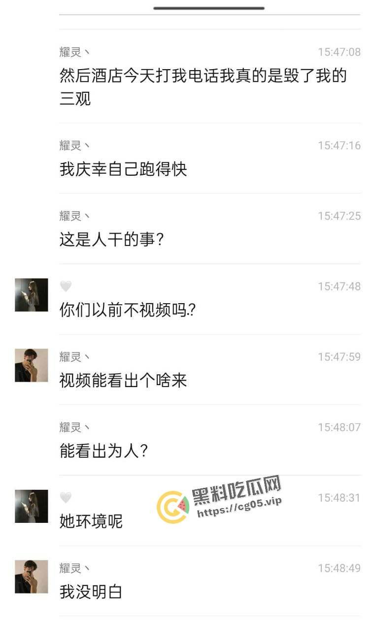 长沙女网友开房邀请两名男网友跨年 当晚要求3p 吓得男网友提裤就跑 气的女的在房间到处拉屎撒尿 场面惨不忍睹-12