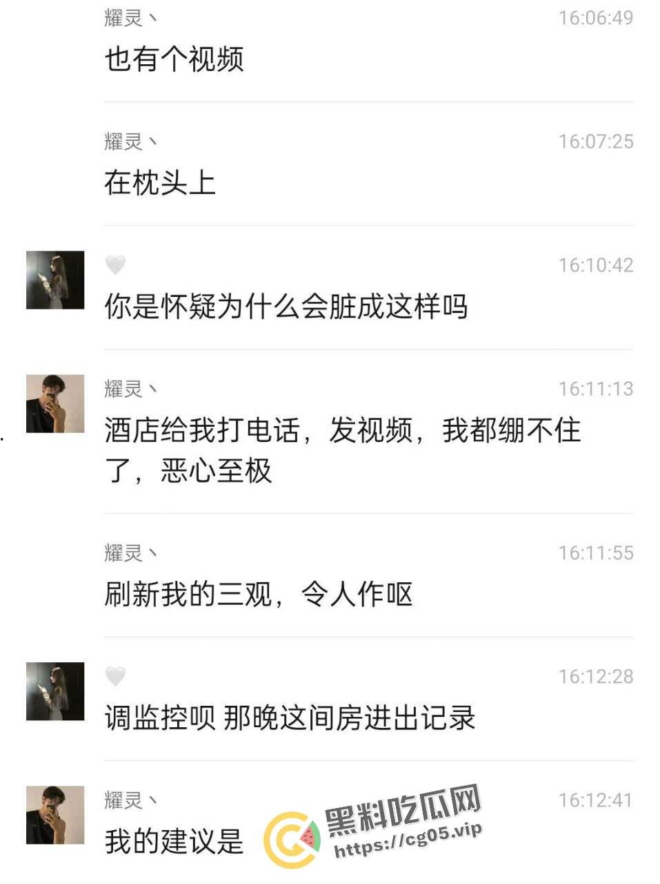 长沙女网友开房邀请两名男网友跨年 当晚要求3p 吓得男网友提裤就跑 气的女的在房间到处拉屎撒尿 场面惨不忍睹-15