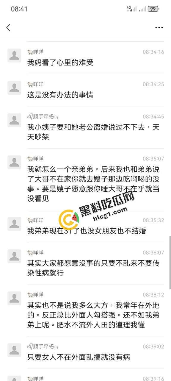 炸裂乱伦！兄弟俩共享一个逼 大哥常年出差外地工作 让未婚亲弟弟帮忙照顾嫂子 顺便满足嫂子-4