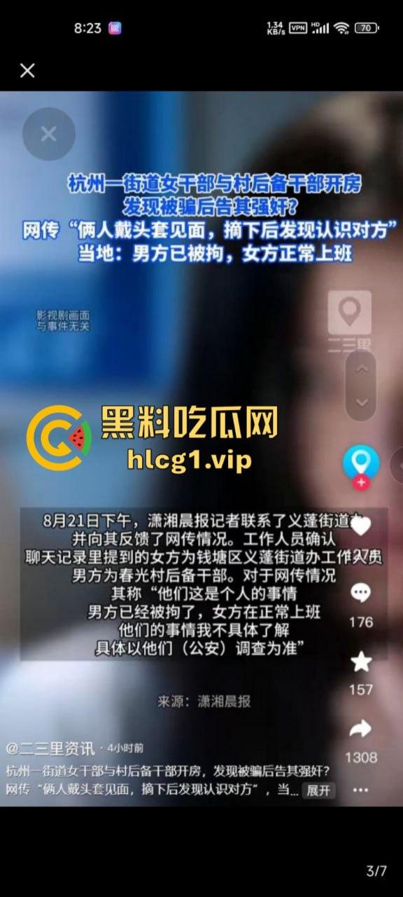 杭州街道女干部【俞佳琪】约炮发现竟是认识的人 发现被骗反告对方强奸！-2