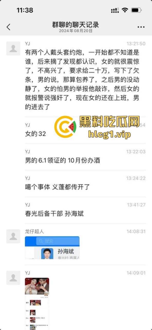 杭州街道女干部【俞佳琪】约炮发现竟是认识的人 发现被骗反告对方强奸！-5