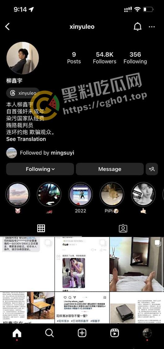 微博热搜第一！国家队花滑运动员【柳鑫宇】INS爆料强奸别人 贪污国家经费 贿赂裁判等 简直人渣-7