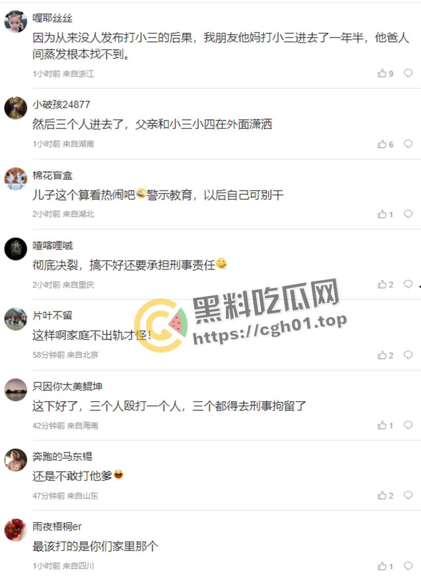 一家三口齐上阵 儿女帮妈打小三 这下全都要进局子了  吃瓜现场直达-8