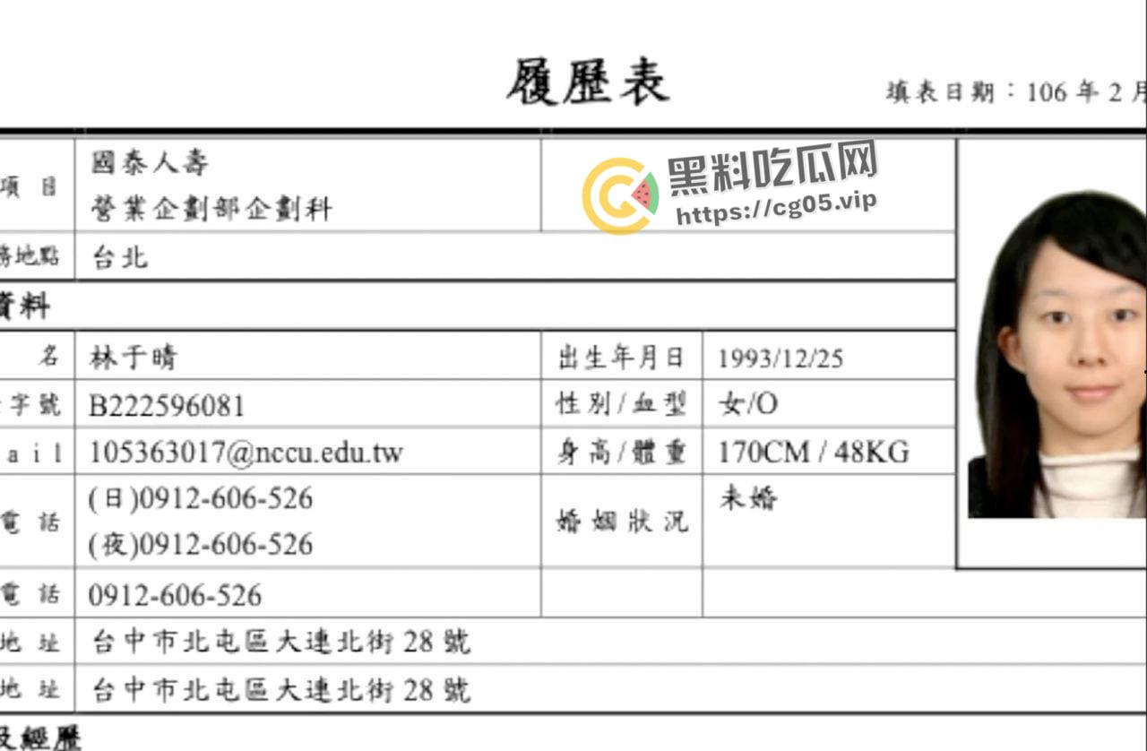 台北国泰人寿职员【林于晴】反差婊做爱视频被曝光 身材苗条 口活了的-1