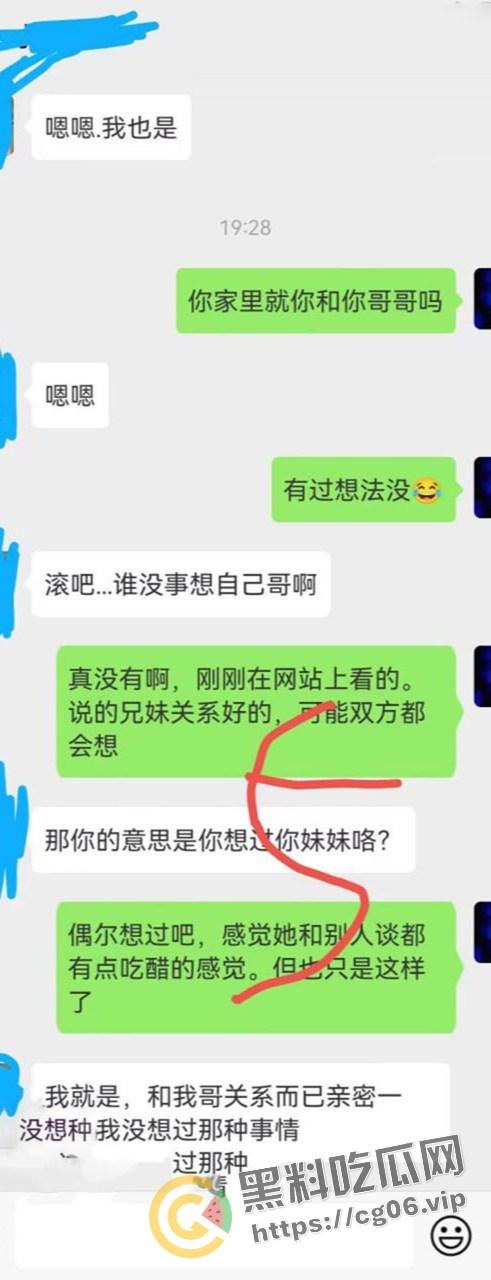 畜生兄长假扮网友网调自己亲妹妹 开发成功裸聊后还跟网友炫耀 可惜了水灵灵的清纯小妹妹-5