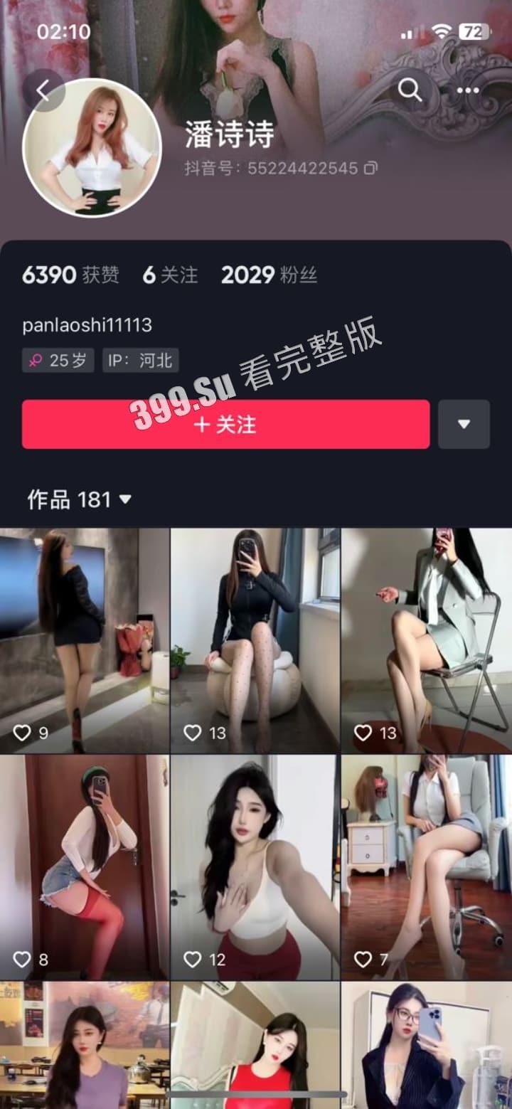 抖音快手百万粉丝 #潘诗诗 制服丝袜大尺度性感扭腰 请把红色短裙丝袜焊在身上！微密圈福利视频合集-3