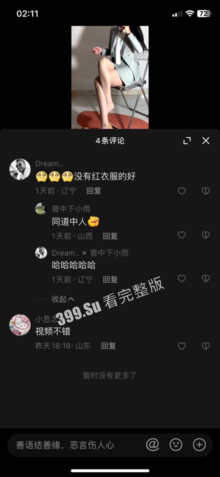 抖音快手百万粉丝 #潘诗诗 制服丝袜大尺度性感扭腰 请把红色短裙丝袜焊在身上！微密圈福利视频合集-5