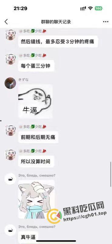 炸裂！男娘睾丸切割术经验分享 蛋蛋被切下来放在罐子里 再也无法直视男娘了-3