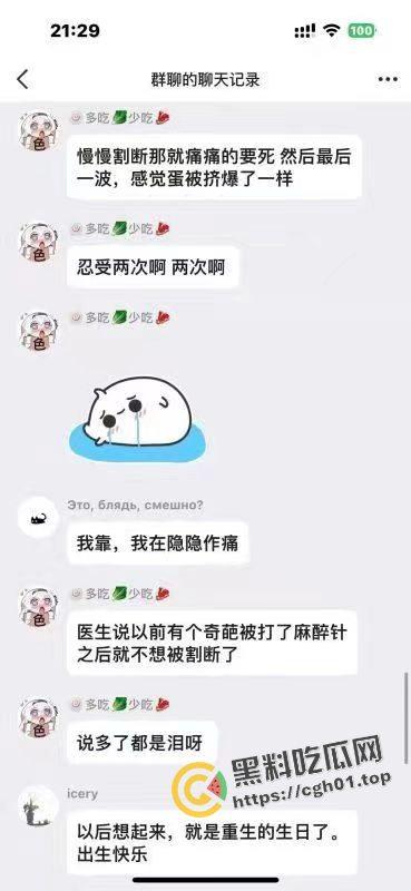 炸裂！男娘睾丸切割术经验分享 蛋蛋被切下来放在罐子里 再也无法直视男娘了-4