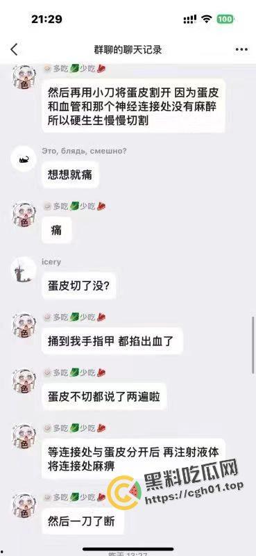 炸裂！男娘睾丸切割术经验分享 蛋蛋被切下来放在罐子里 再也无法直视男娘了-7
