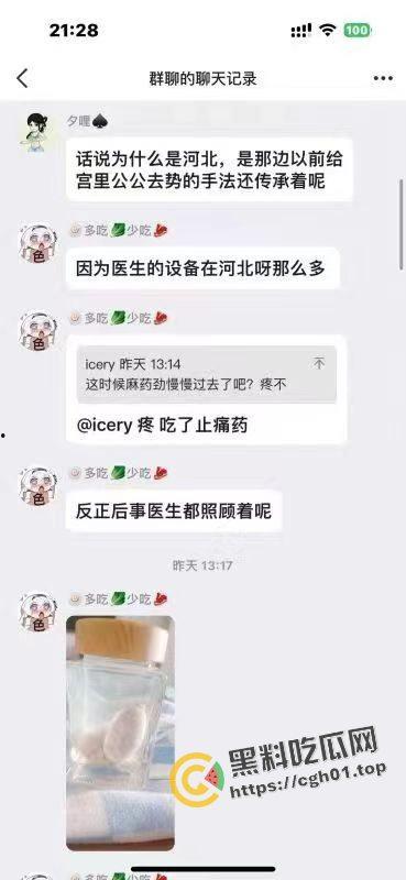 炸裂！男娘睾丸切割术经验分享 蛋蛋被切下来放在罐子里 再也无法直视男娘了-9