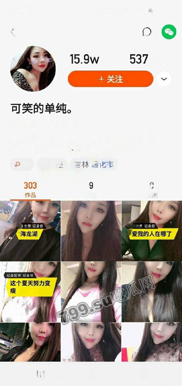 快手 「可笑的单纯」 大哥红包订制 巨乳丰满熟女在线自慰-1