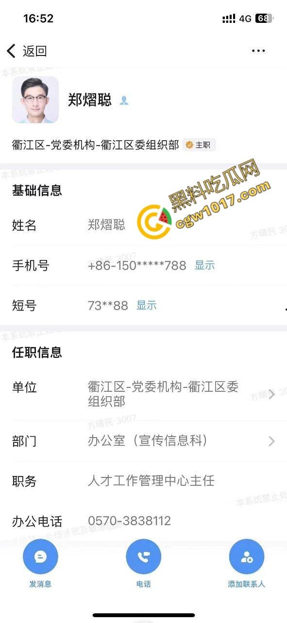 真实！江山市场监管局换妻狂欢：6P激情大战视频泄密，爆乳湿穴，激情四射，威严崩坏前途尽毁！-2