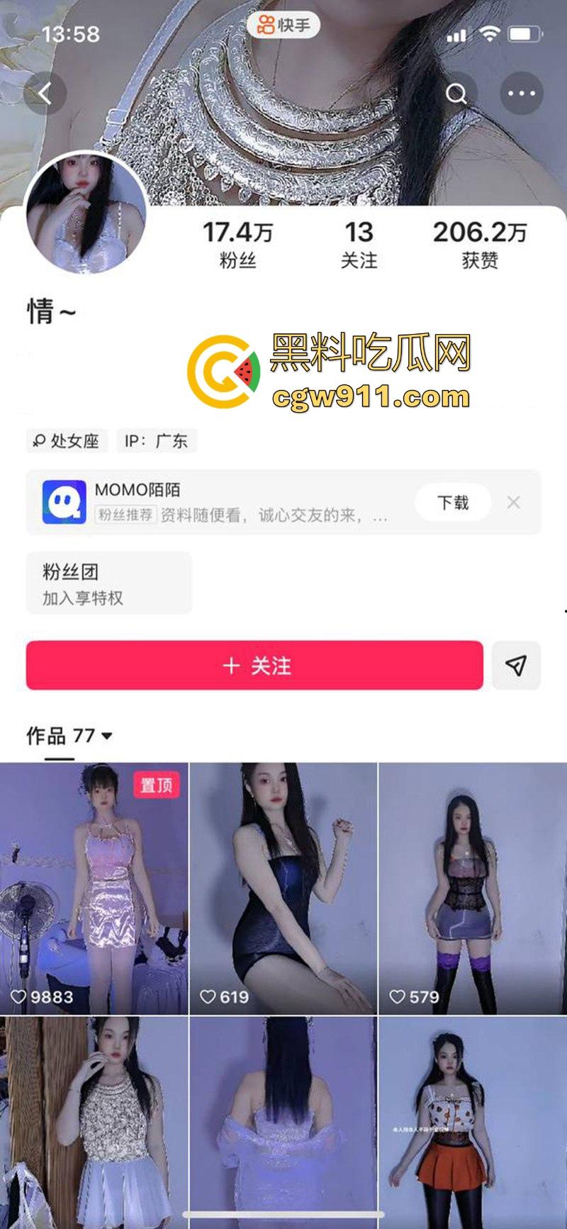 快手极品女网红【情】与榜一大哥裸聊视频流出，逼缝水光闪耀，这反差婊子的极致诱惑，感官如火燎直冲下体！-1