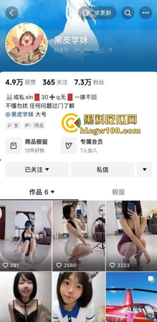 抖音【黑皮学妹】金主定制私拍流出 反差学生母狗穿丝袜直播跳抖臀舞-1