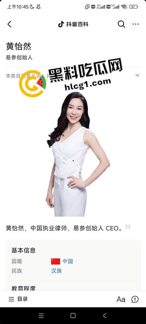 抖音网红【黄怡然】易参创始人 被颜射吞精 傍上大老板还算女强人吗-3