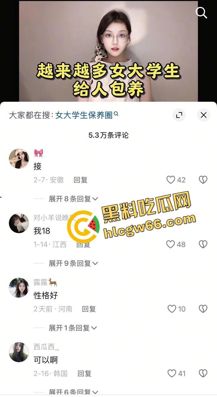 00后女大学生真就不想上班了，集体冲进抖音求包养，每日更新身高体重照片，不投简历只投金主！-5