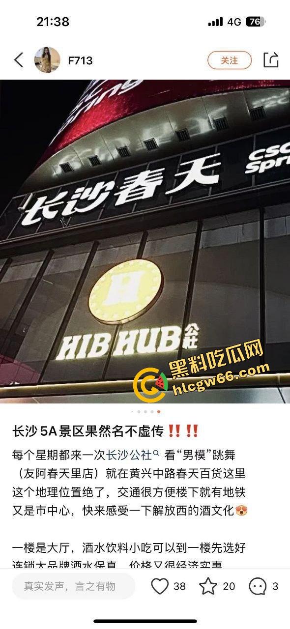 长沙春天夜店姐姐们爆玩男模，腹肌热舞搔到湿，小仙女们轮流上手，今晚不射都难！-1