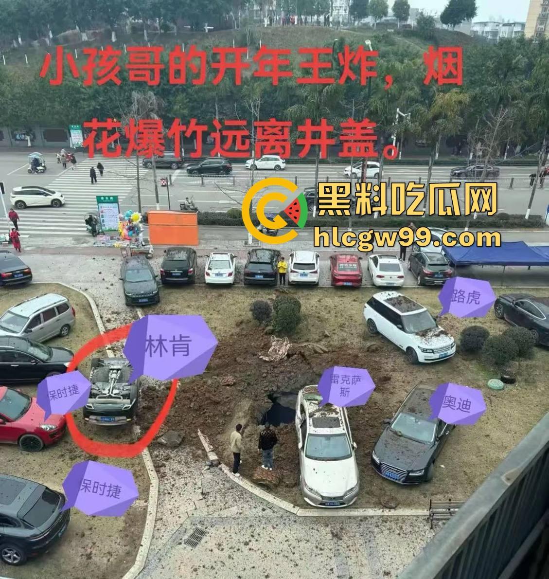 四川内江新年第一炮，熊孩子鞭炮炸翻井盖，轰飞数辆豪车， 580万天价损失，爹妈开年直接破产！-1