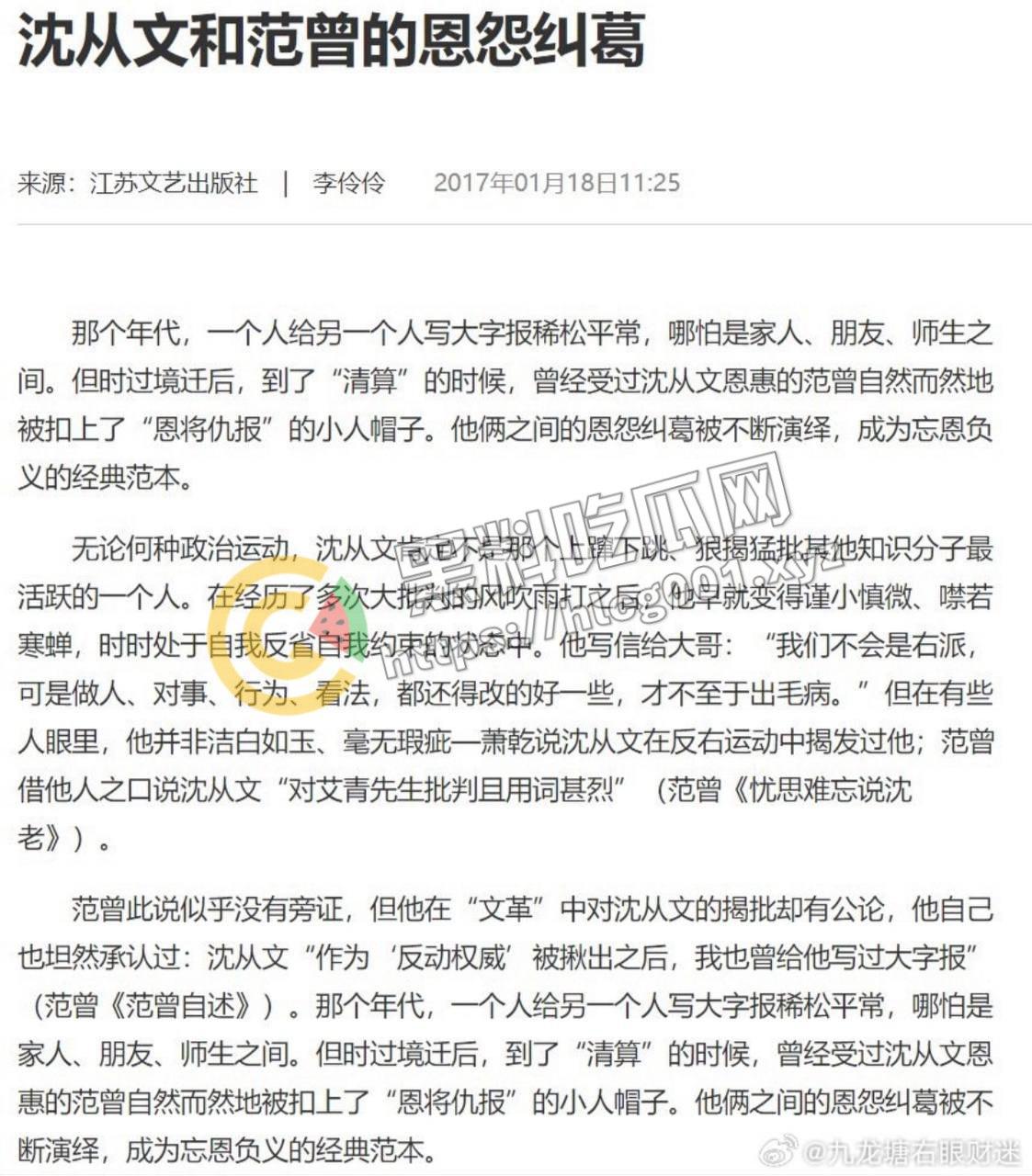 著名书法家【范曾】85岁高龄娶35岁娇妻  还是老登会享受 深扒老登黑历史 曾迫害恩师【沈从文】！-7