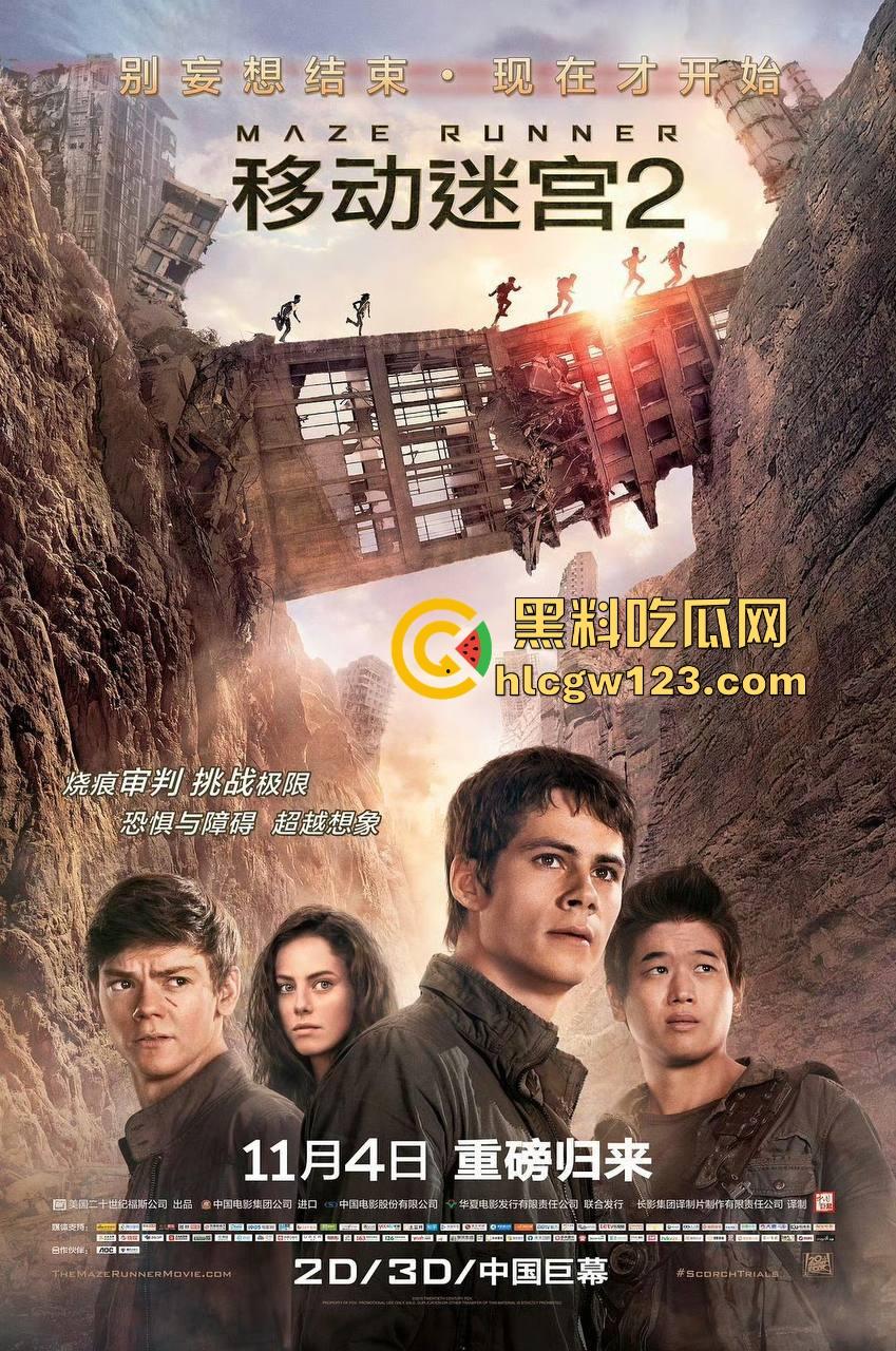 高清免费电影来袭！【移动迷宫2】挑战极限 恐惧烧脑电影 虽上映了很久 但还是值得回味的！-7