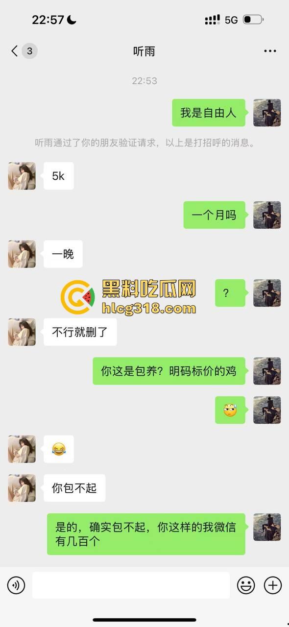 深圳18岁毕业嫩妹刚毕业就当鸡，张口就5000包夜，2500连口都不给，瓜友砸钱要曝光小辣鸡！-3