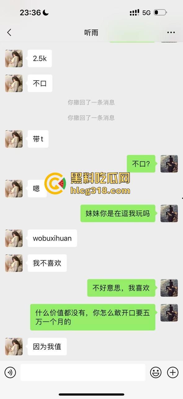 深圳18岁毕业嫩妹刚毕业就当鸡，张口就5000包夜，2500连口都不给，瓜友砸钱要曝光小辣鸡！-7