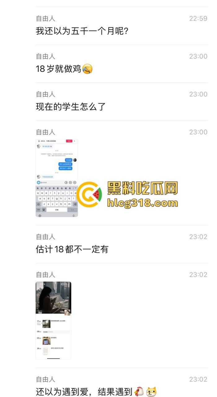 深圳18岁毕业嫩妹刚毕业就当鸡，张口就5000包夜，2500连口都不给，瓜友砸钱要曝光小辣鸡！-8