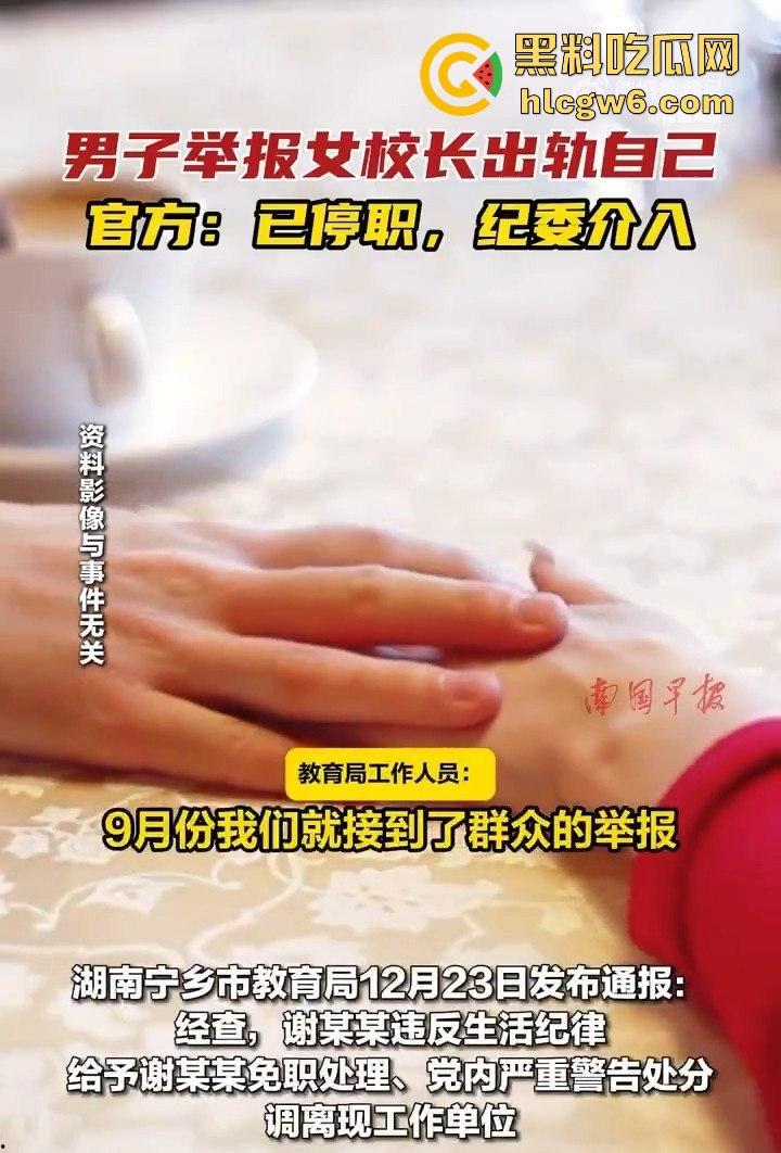 老牛吃嫩草！湖南省宁乡十三中女副校长【谢佳雄】婚内出轨学生近10年，大量聊天记录爆人眼球！-4