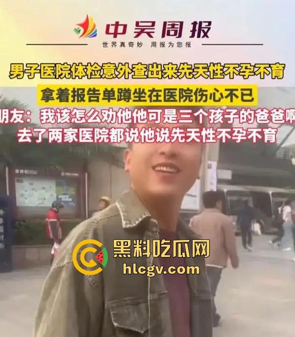 河南男子三孩竟非亲生！查出先天不育心理崩溃，瓜友发抖音送兄弟上热搜，妻子真会干实事！-2