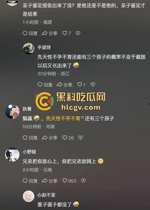 河南男子三孩竟非亲生！查出先天不育心理崩溃，瓜友发抖音送兄弟上热搜，妻子真会干实事！-6