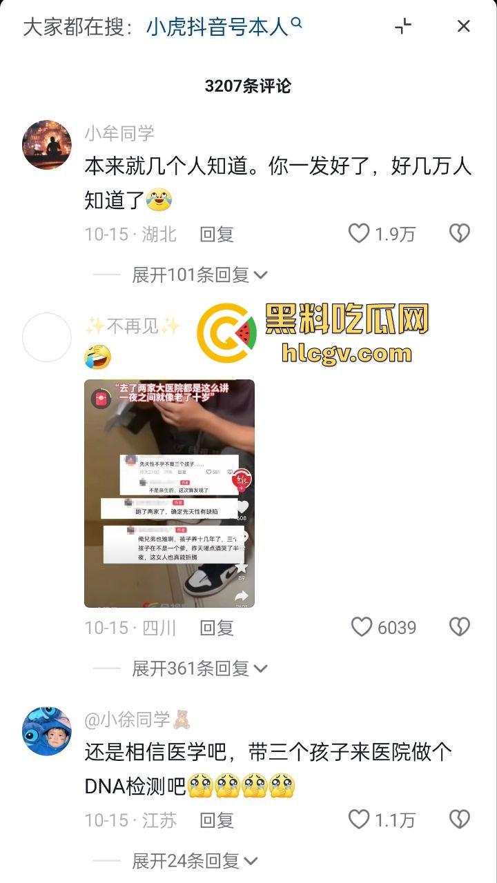 河南男子三孩竟非亲生！查出先天不育心理崩溃，瓜友发抖音送兄弟上热搜，妻子真会干实事！-7