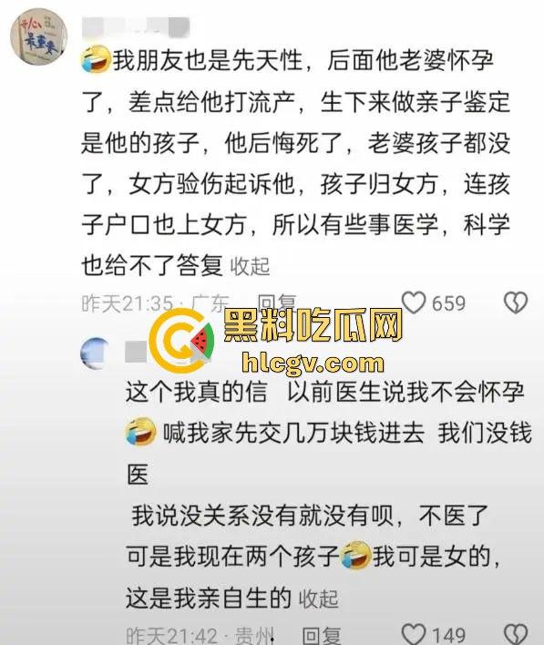 河南男子三孩竟非亲生！查出先天不育心理崩溃，瓜友发抖音送兄弟上热搜，妻子真会干实事！-10