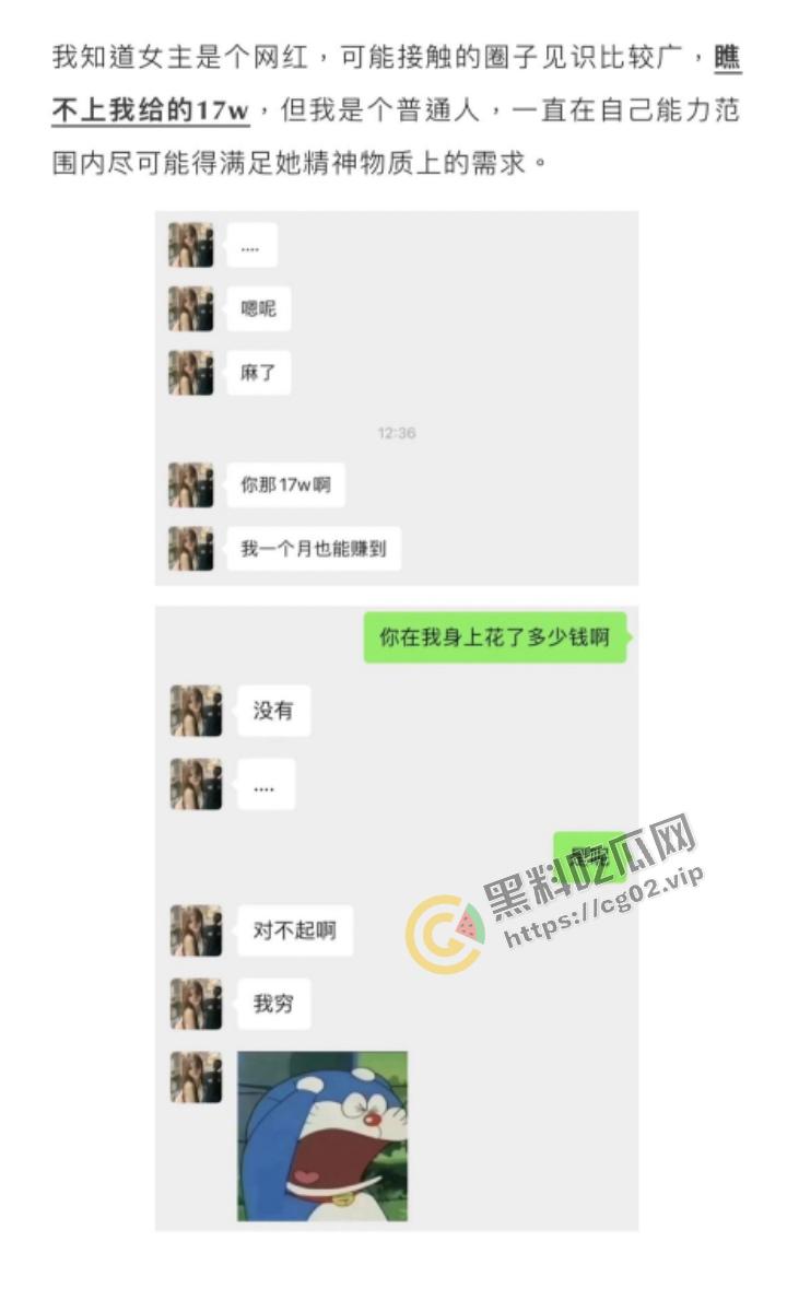 抖音 【月月大小姐】 被爆圈钱17万 捞女典范  HPV52高危脏病缠身的爱情逃犯！-16